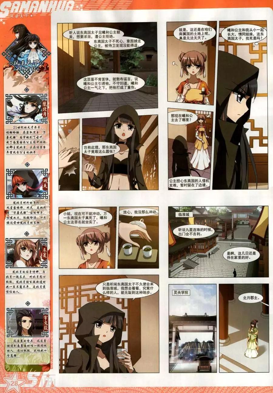 第264期(1/2)-第167话