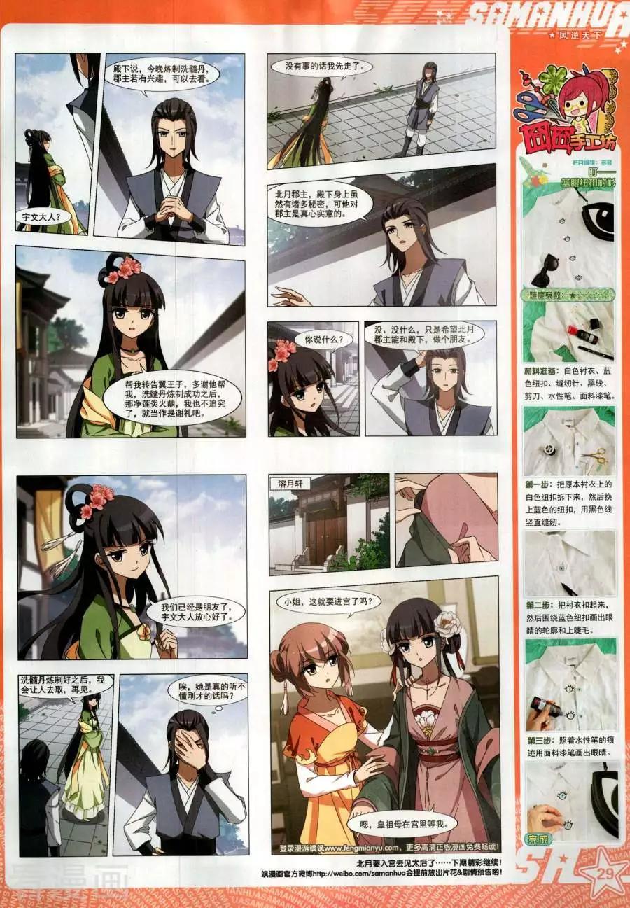 第264期(1/2)-第167话