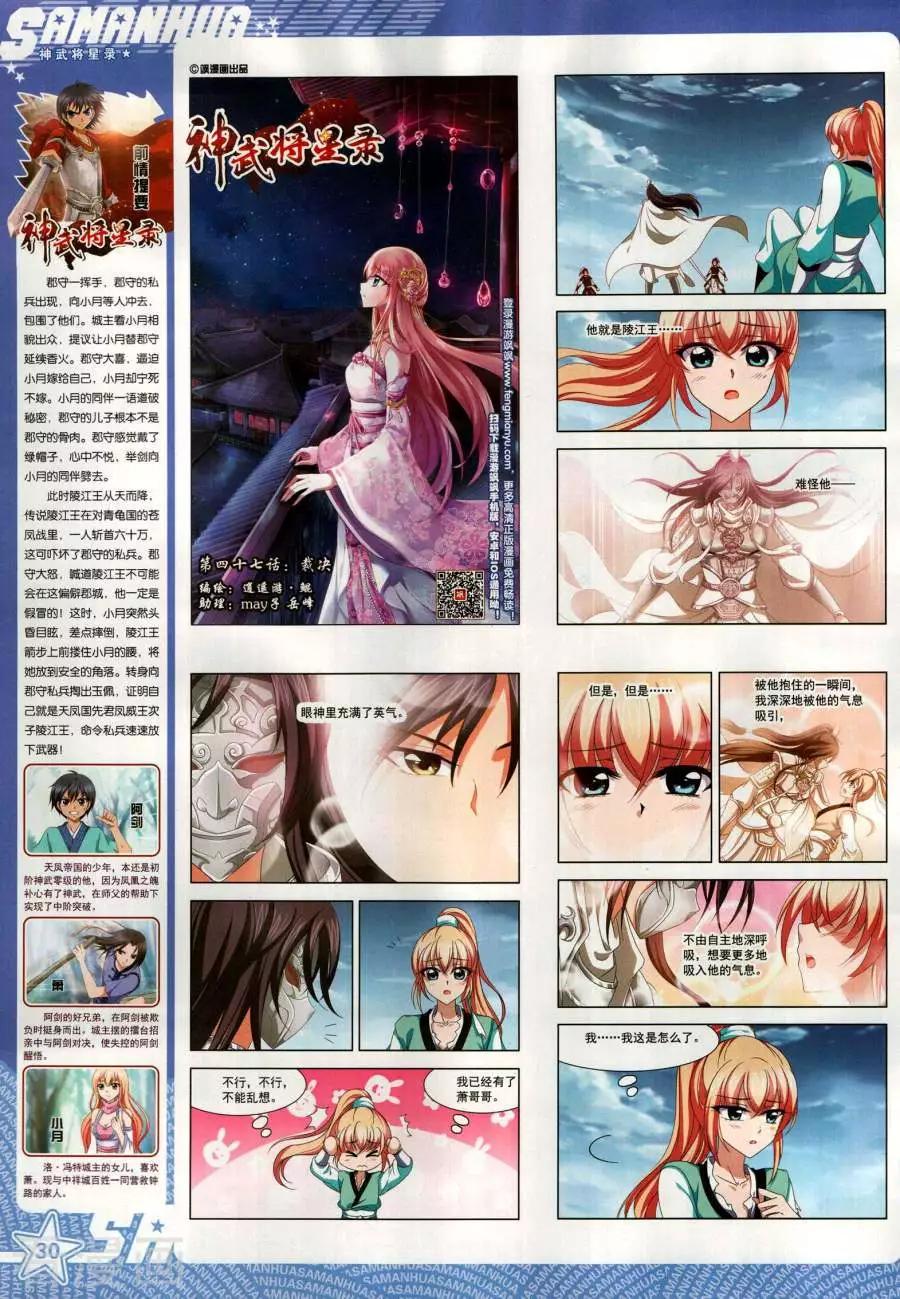 第264期(1/2)-第167话