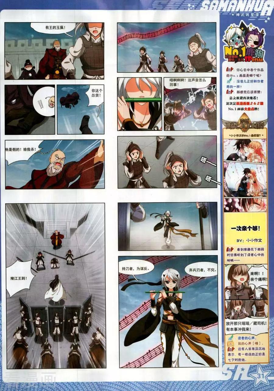 第264期(1/2)-第167话