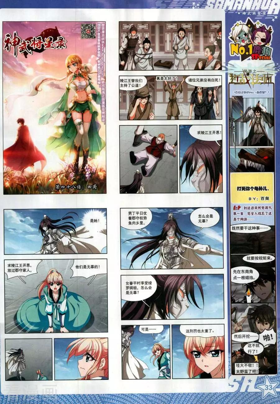 第264期(1/2)-第167话