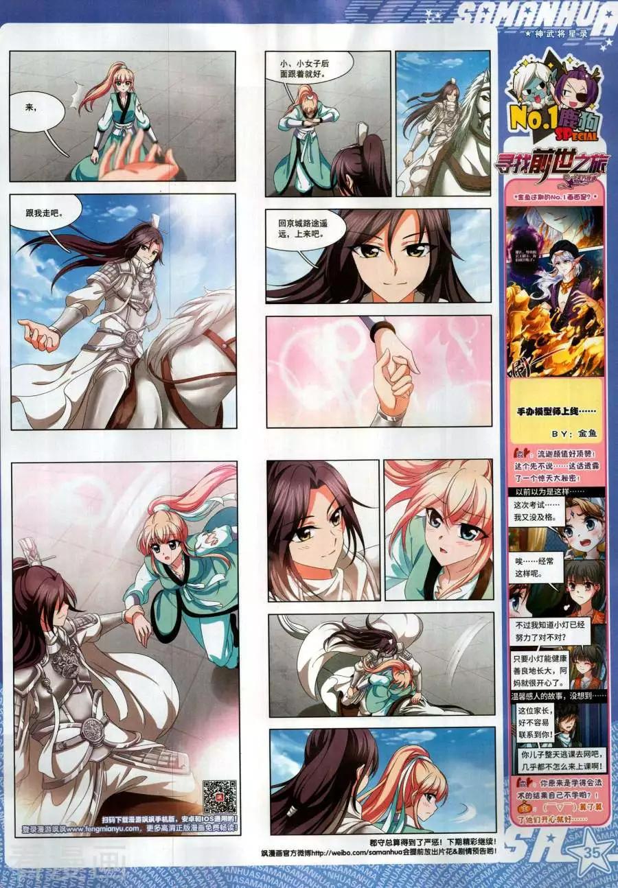 第264期(1/2)-第167话