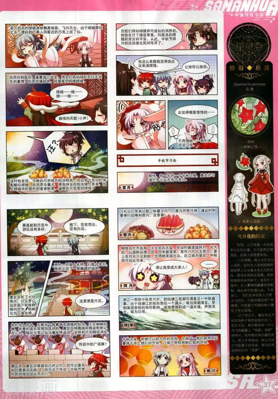 第264期(1/2)-第167话