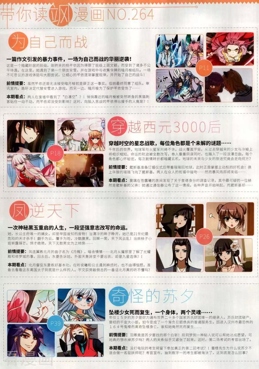 第264期(1/2)-第167话