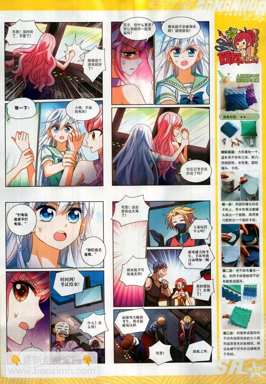 第264期(1/2)-第167话