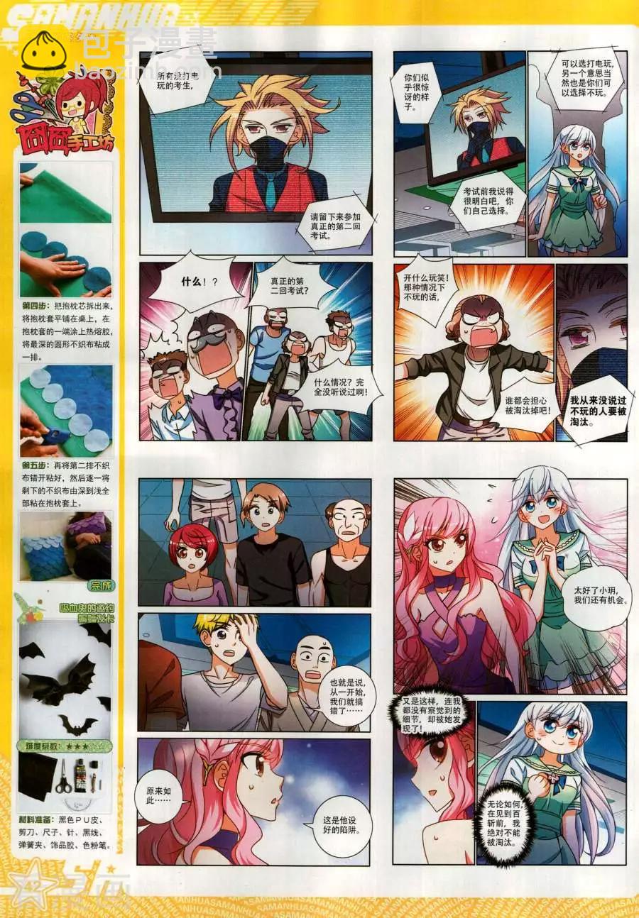 第264期(1/2)-第167话