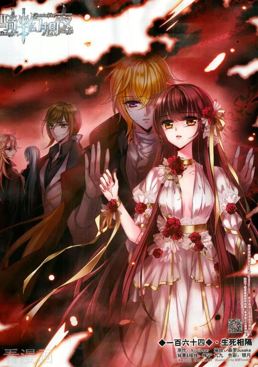 第264期(1/2)-第167话