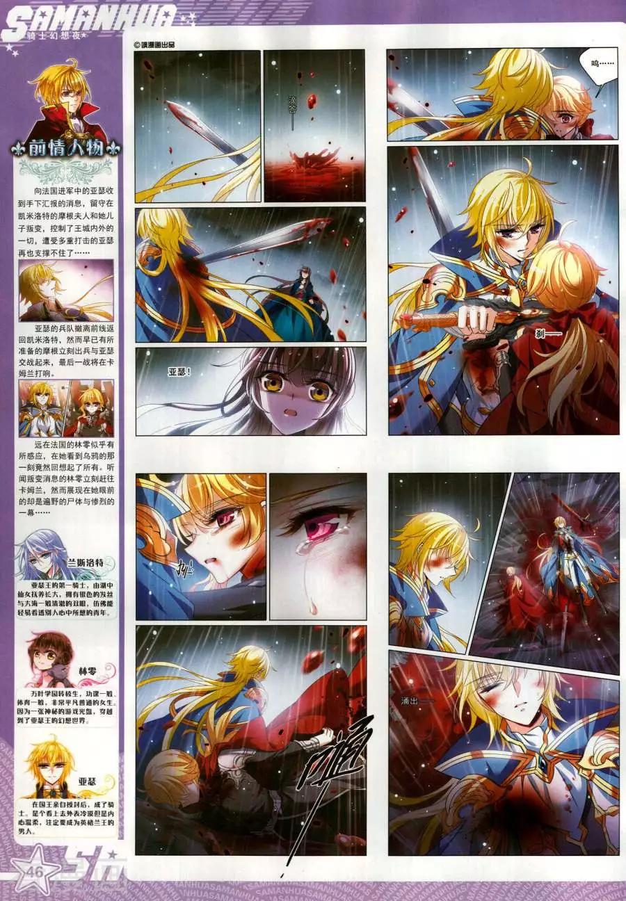 第264期(1/2)-第167话