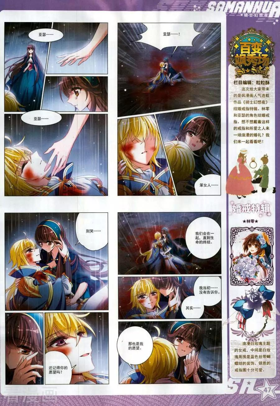 第264期(1/2)-第167话