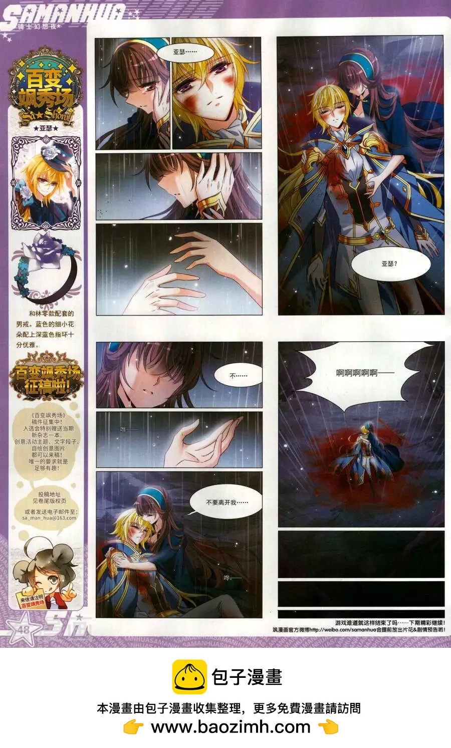 第264期(1/2)-第167话