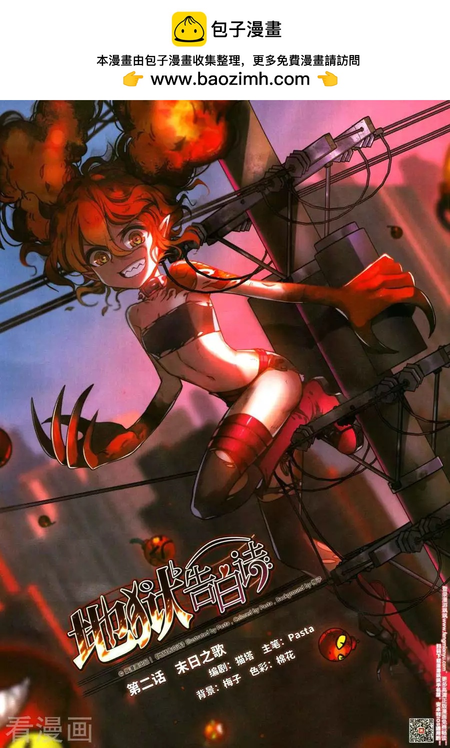 第264期(1/2)-第167话