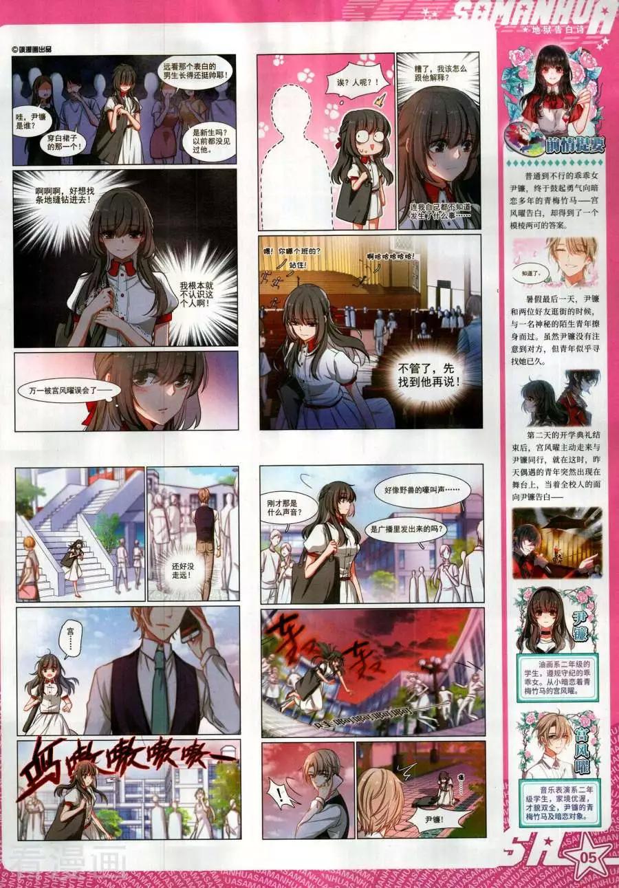 第264期(1/2)-第167话