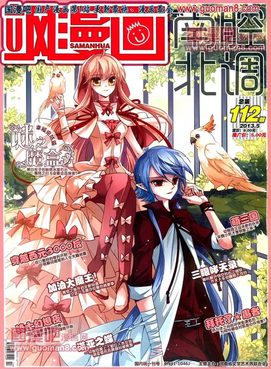 112期(1/2)-第17话