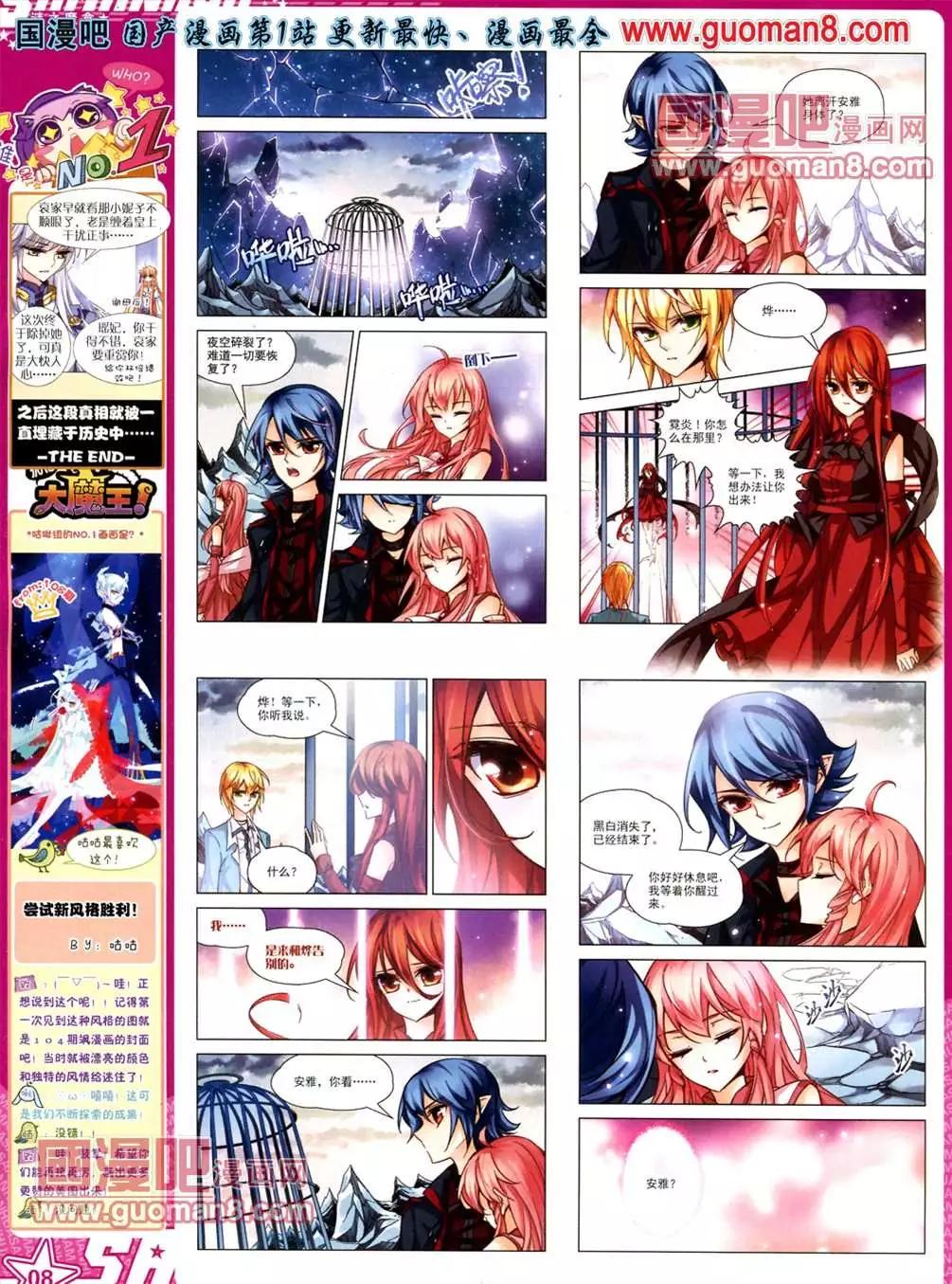 112期(1/2)-第17话