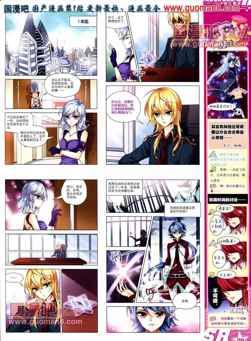 112期(1/2)-第17话