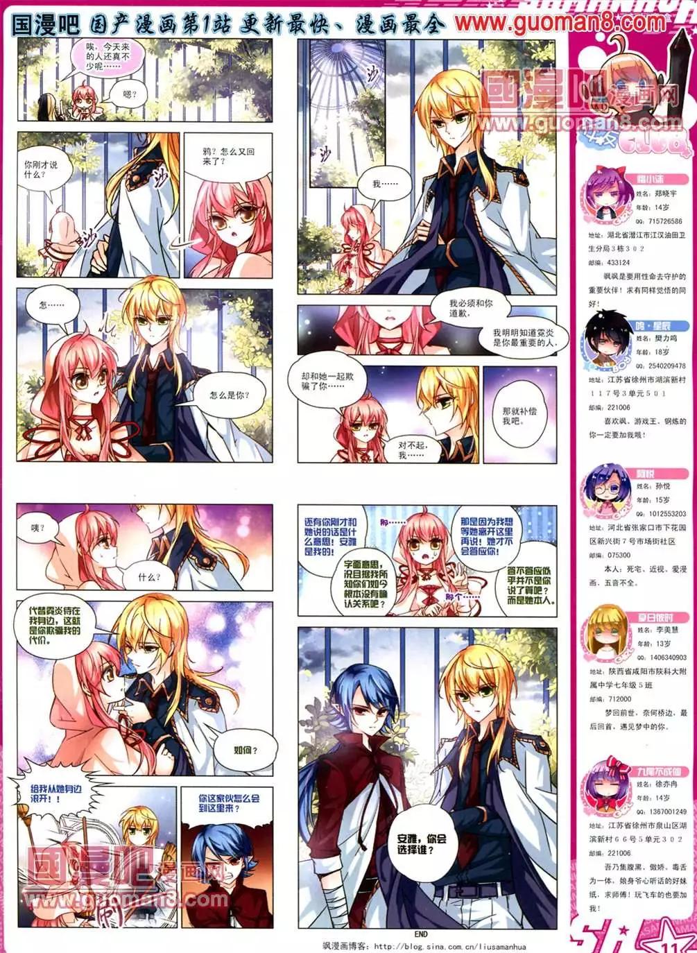 112期(1/2)-第17话