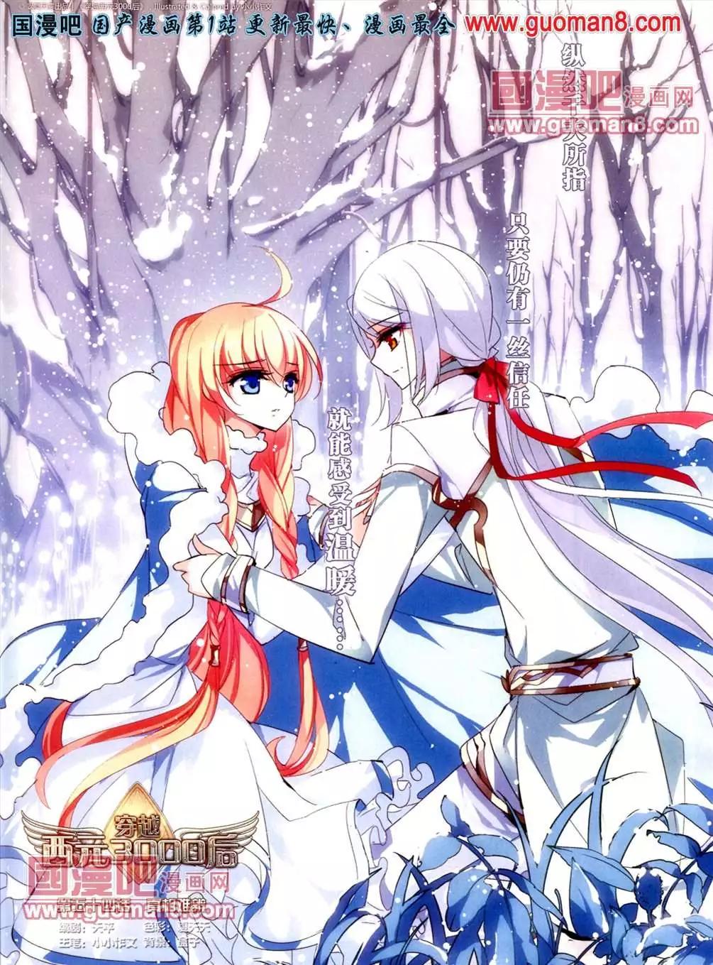 112期(1/2)-第17话