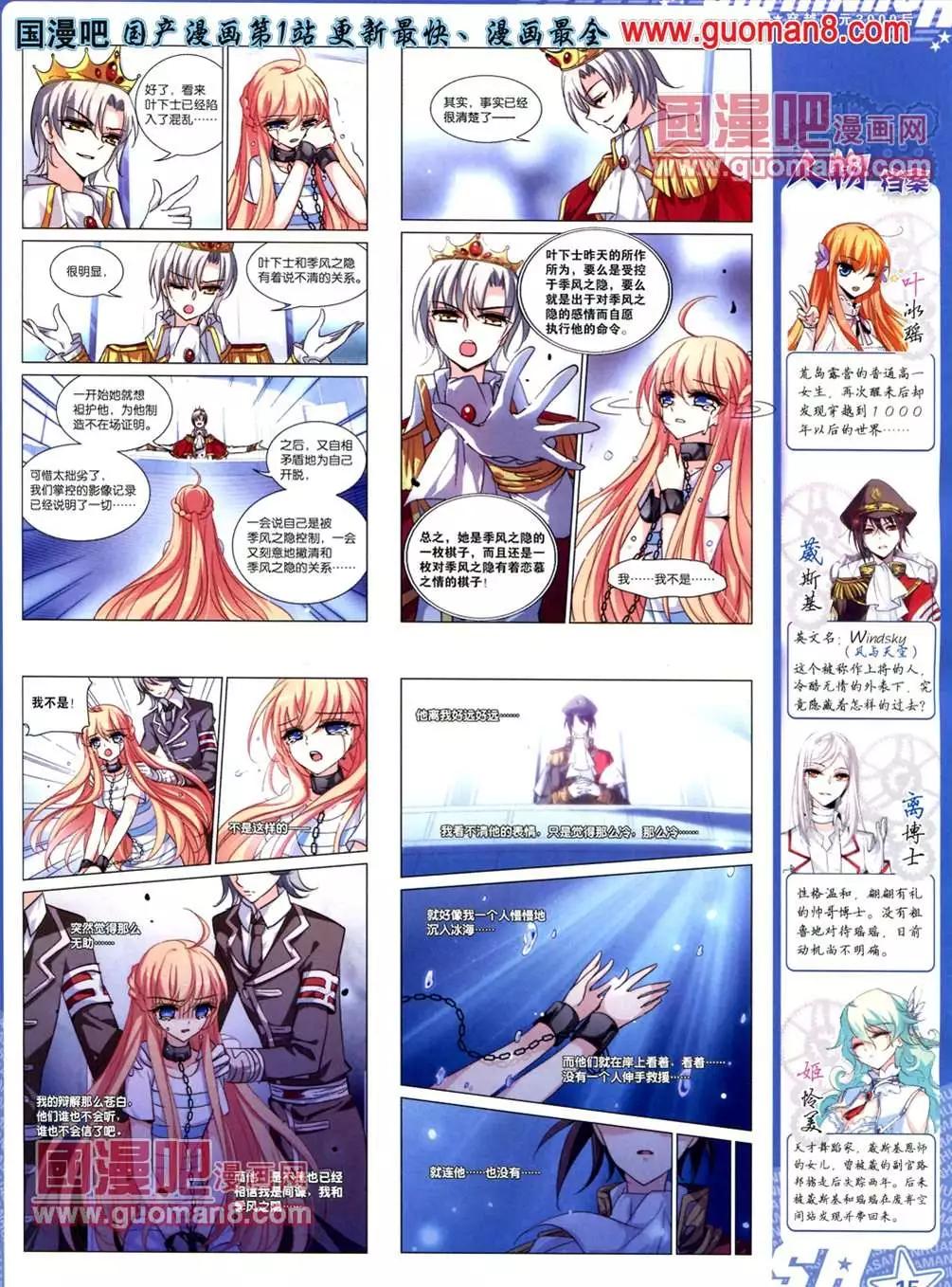 112期(1/2)-第17话