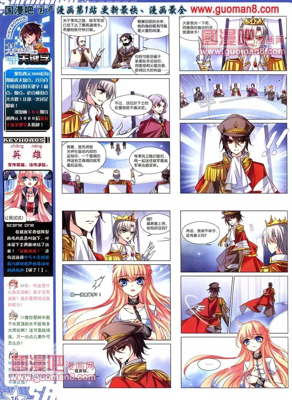 112期(1/2)-第17话