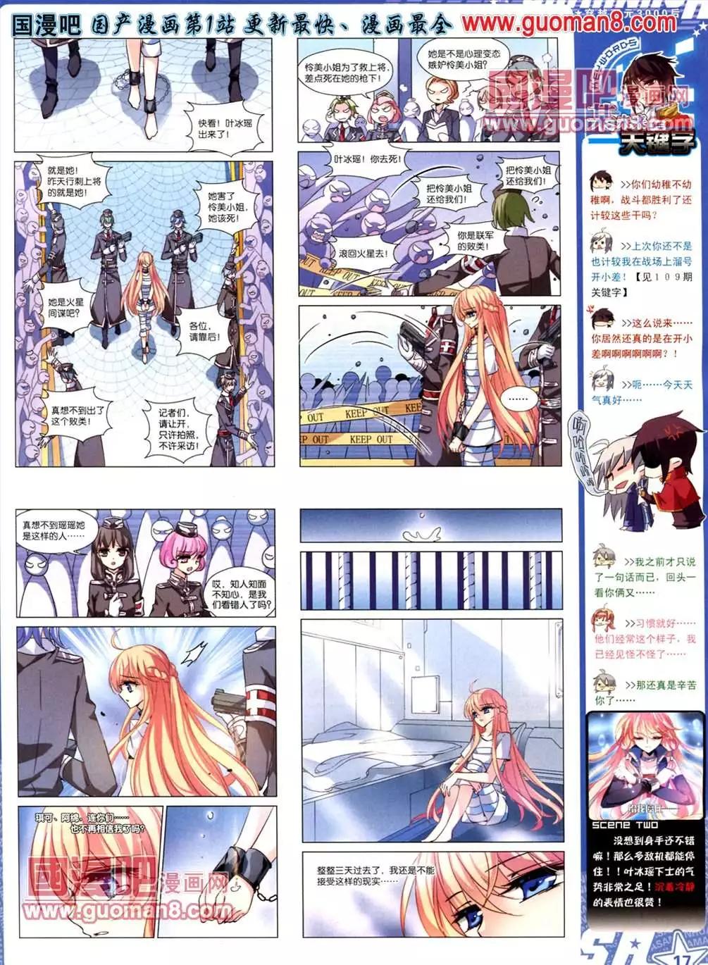 112期(1/2)-第17话