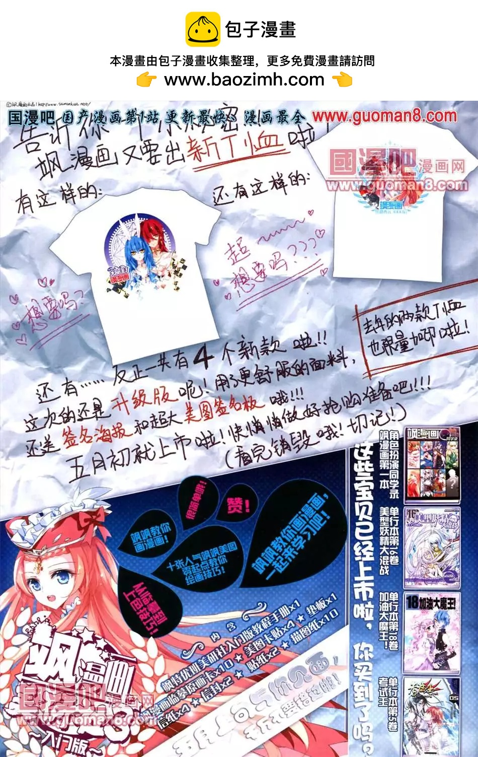 112期(1/2)-第17话