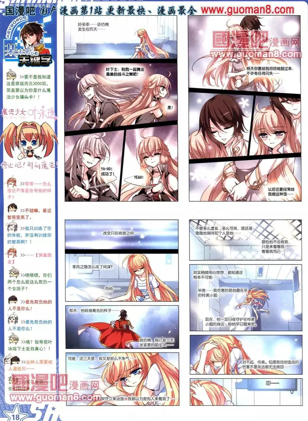 112期(1/2)-第17话