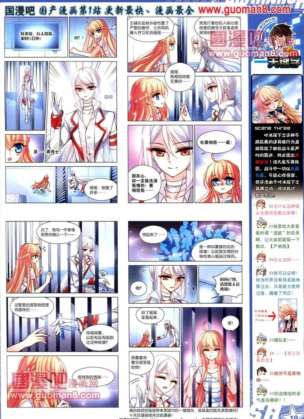 112期(1/2)-第17话