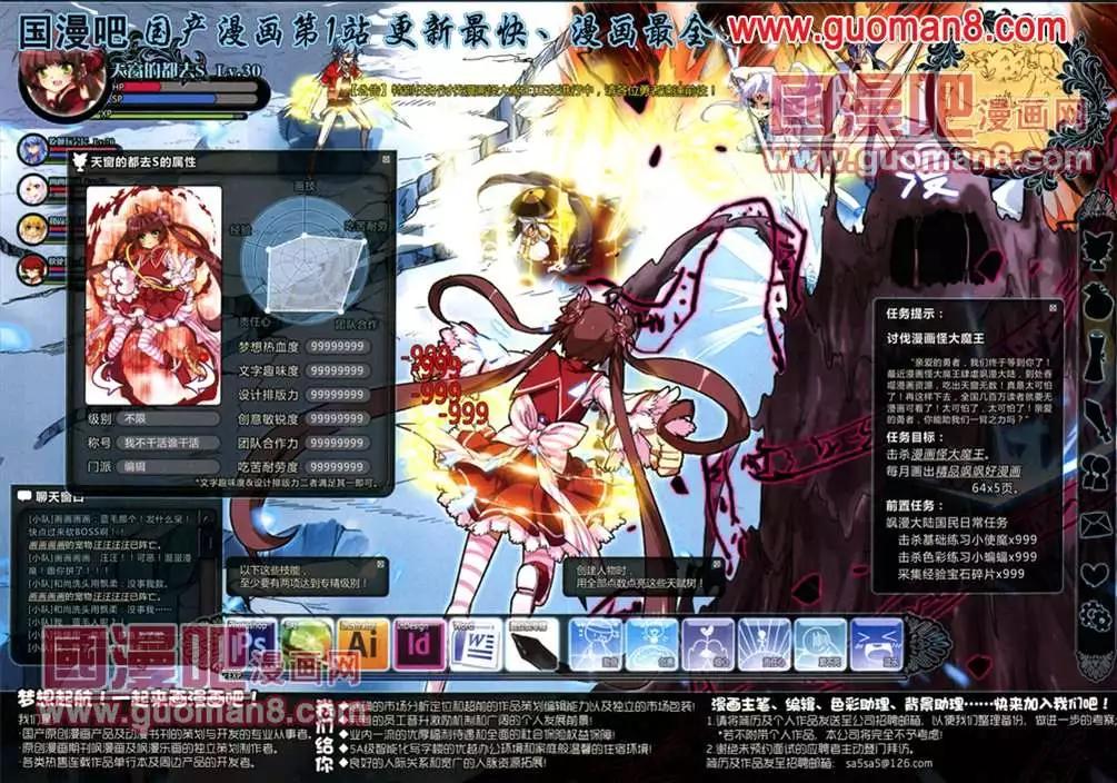 112期(1/2)-第17话