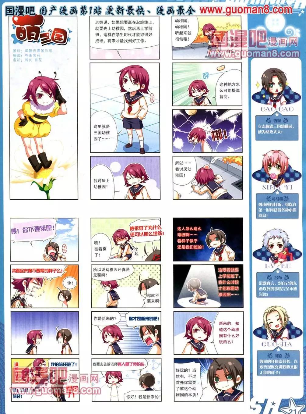 112期(1/2)-第17话