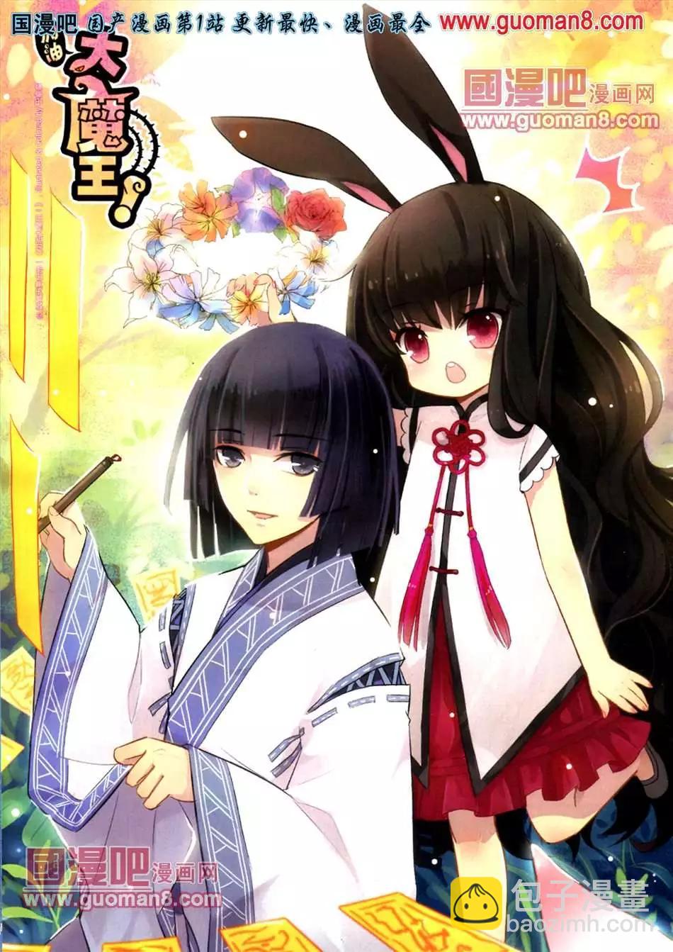 112期(1/2)-第17话