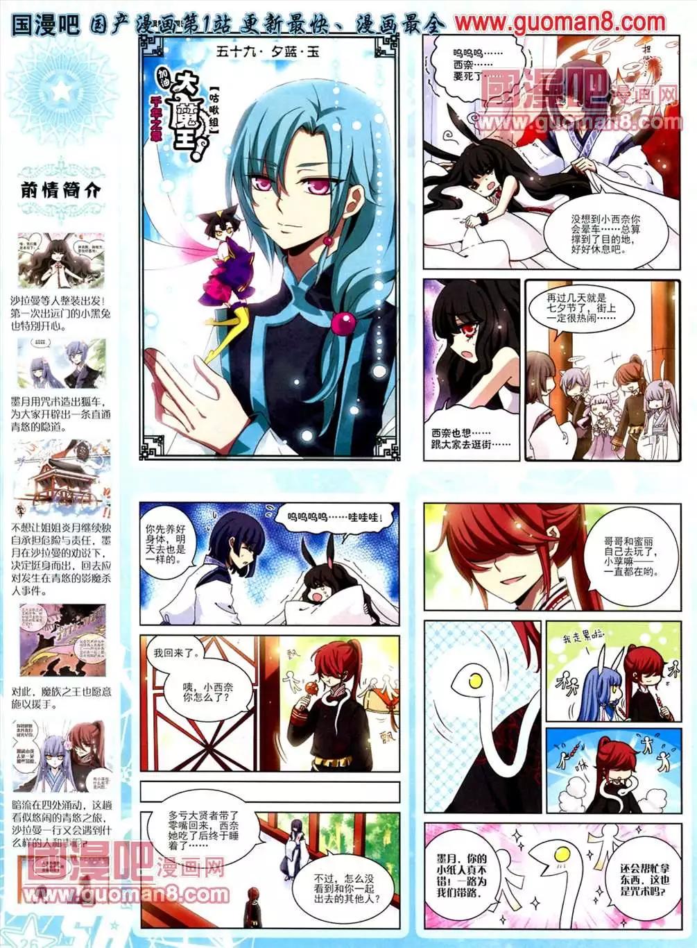 112期(1/2)-第17话