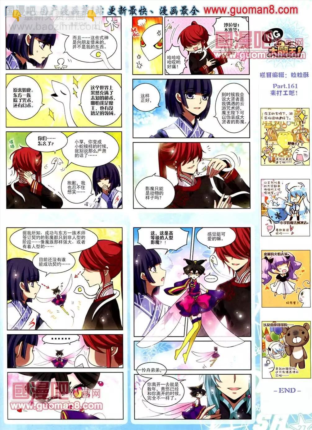 112期(1/2)-第17话