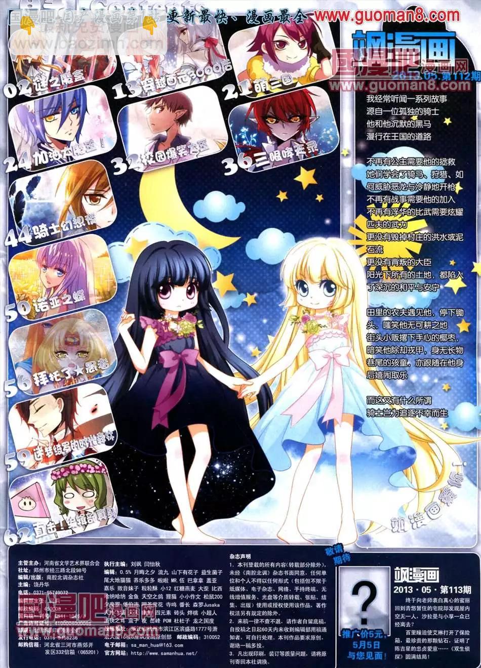 112期(1/2)-第17话