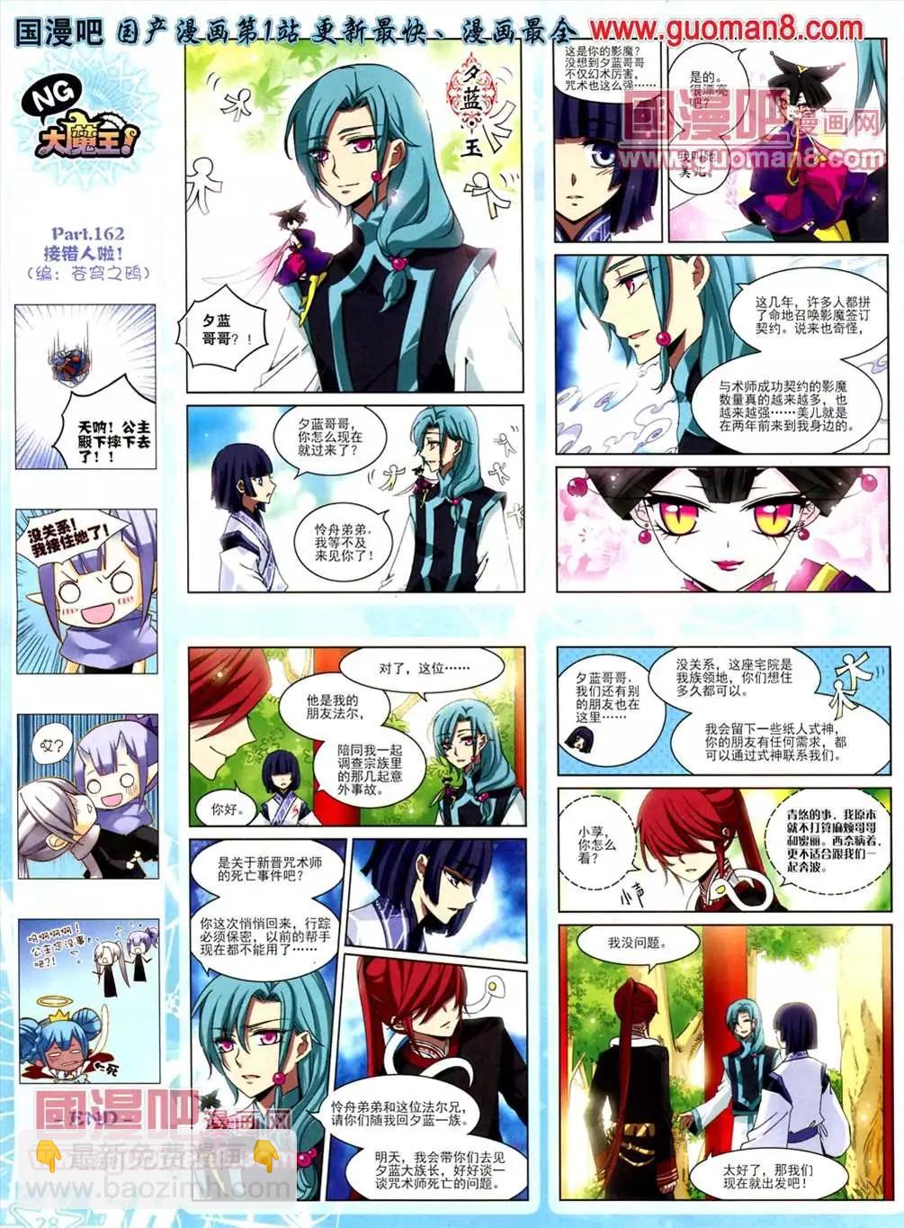 112期(1/2)-第17话