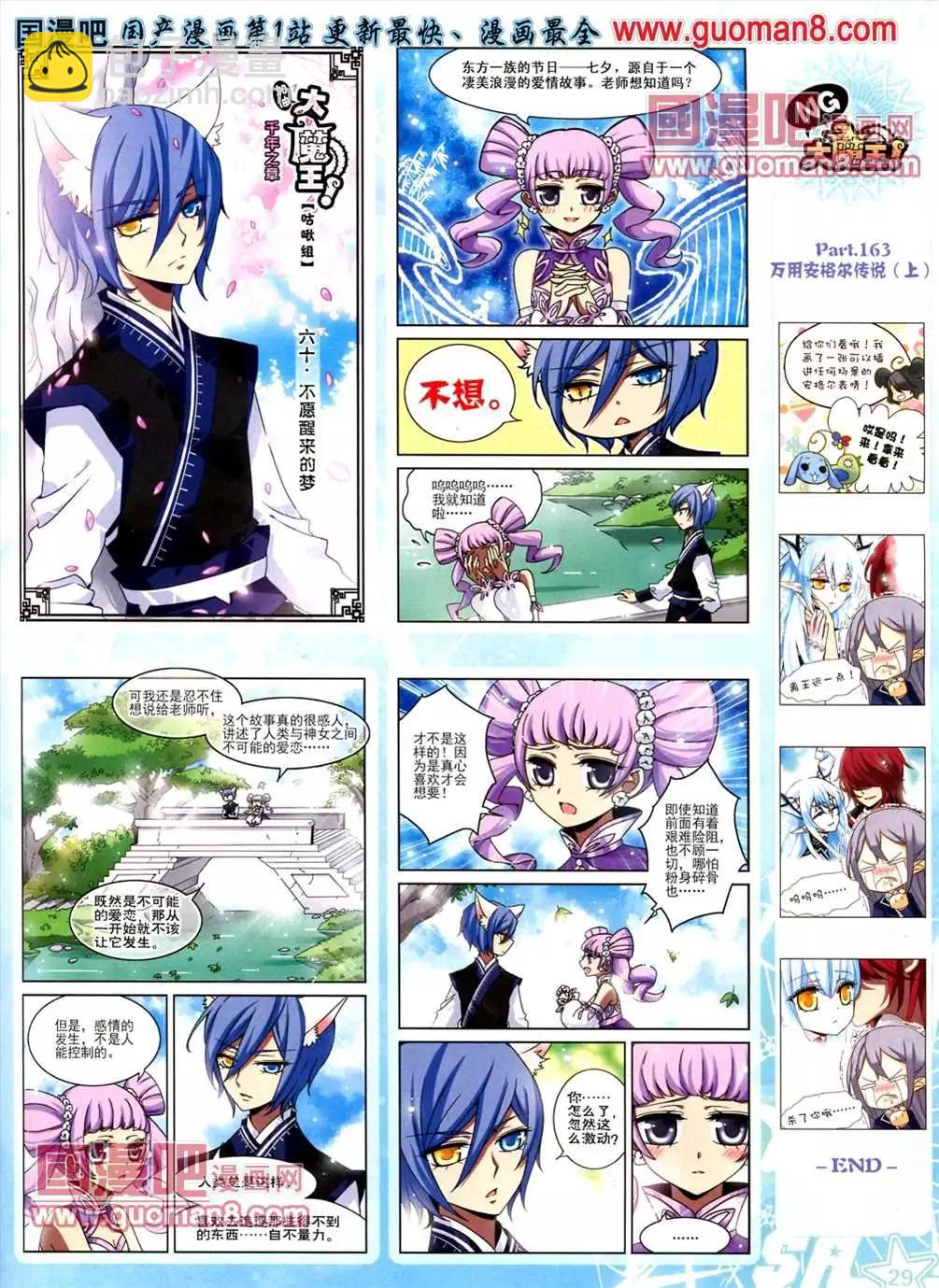 112期(1/2)-第17话