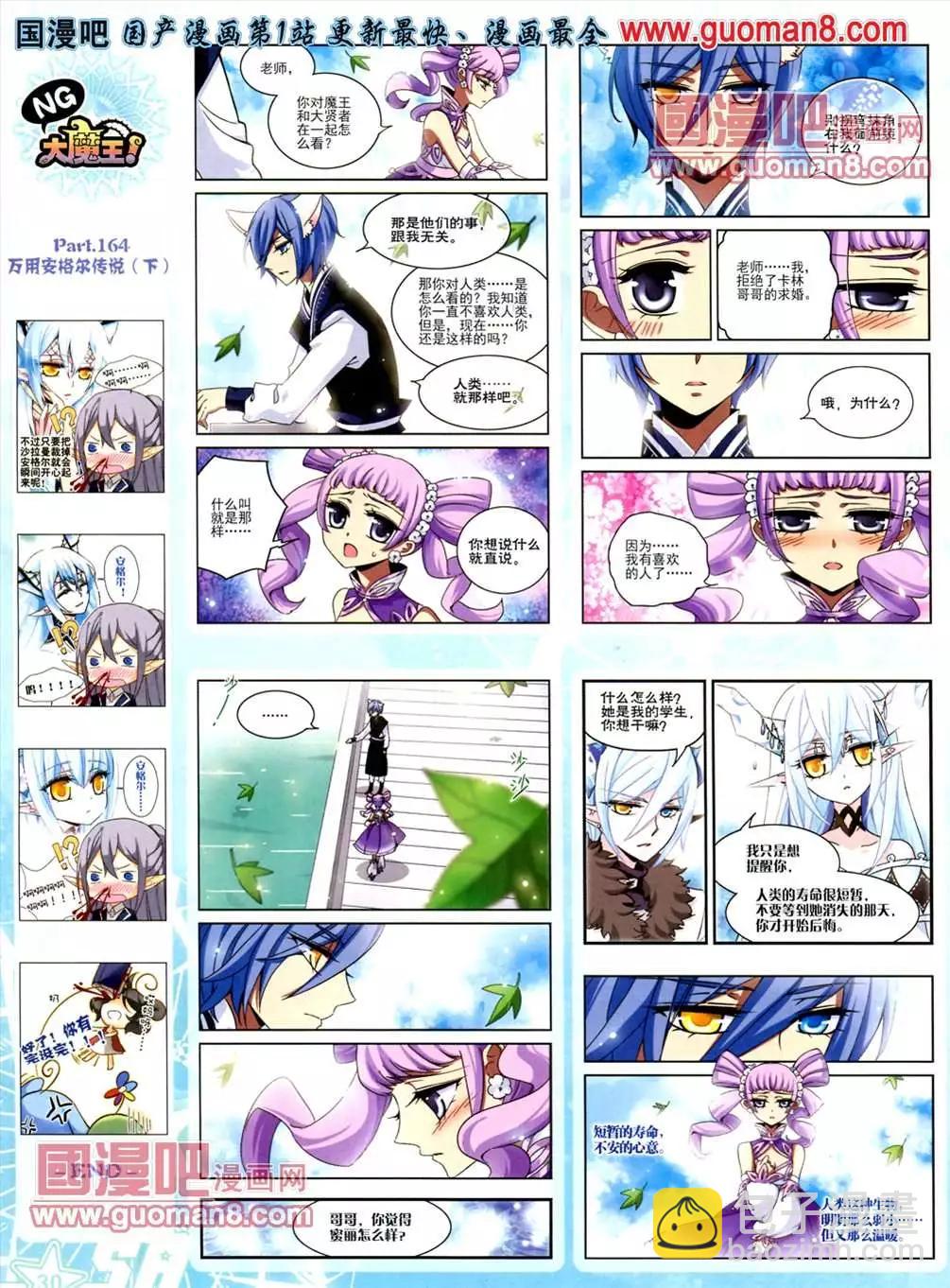 112期(1/2)-第17话