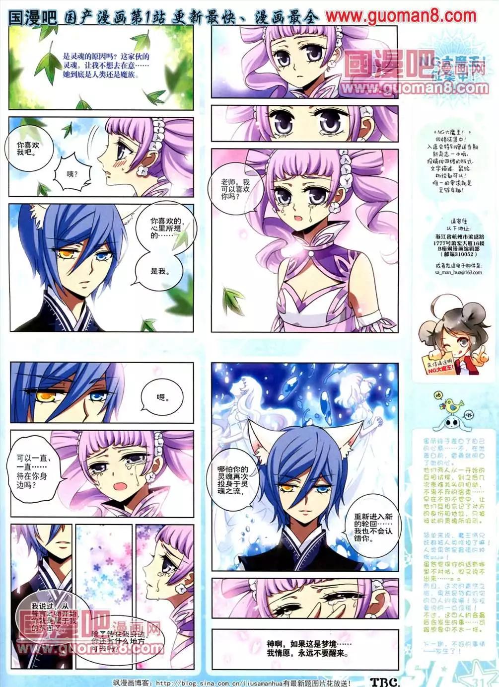 112期(1/2)-第17话