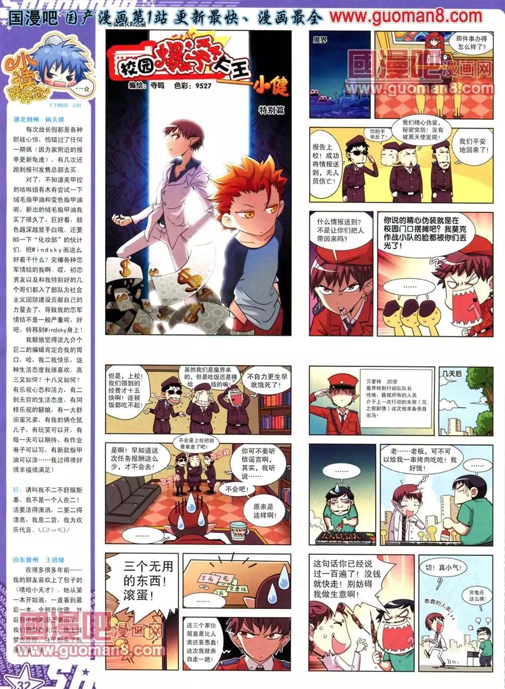 112期(1/2)-第17话