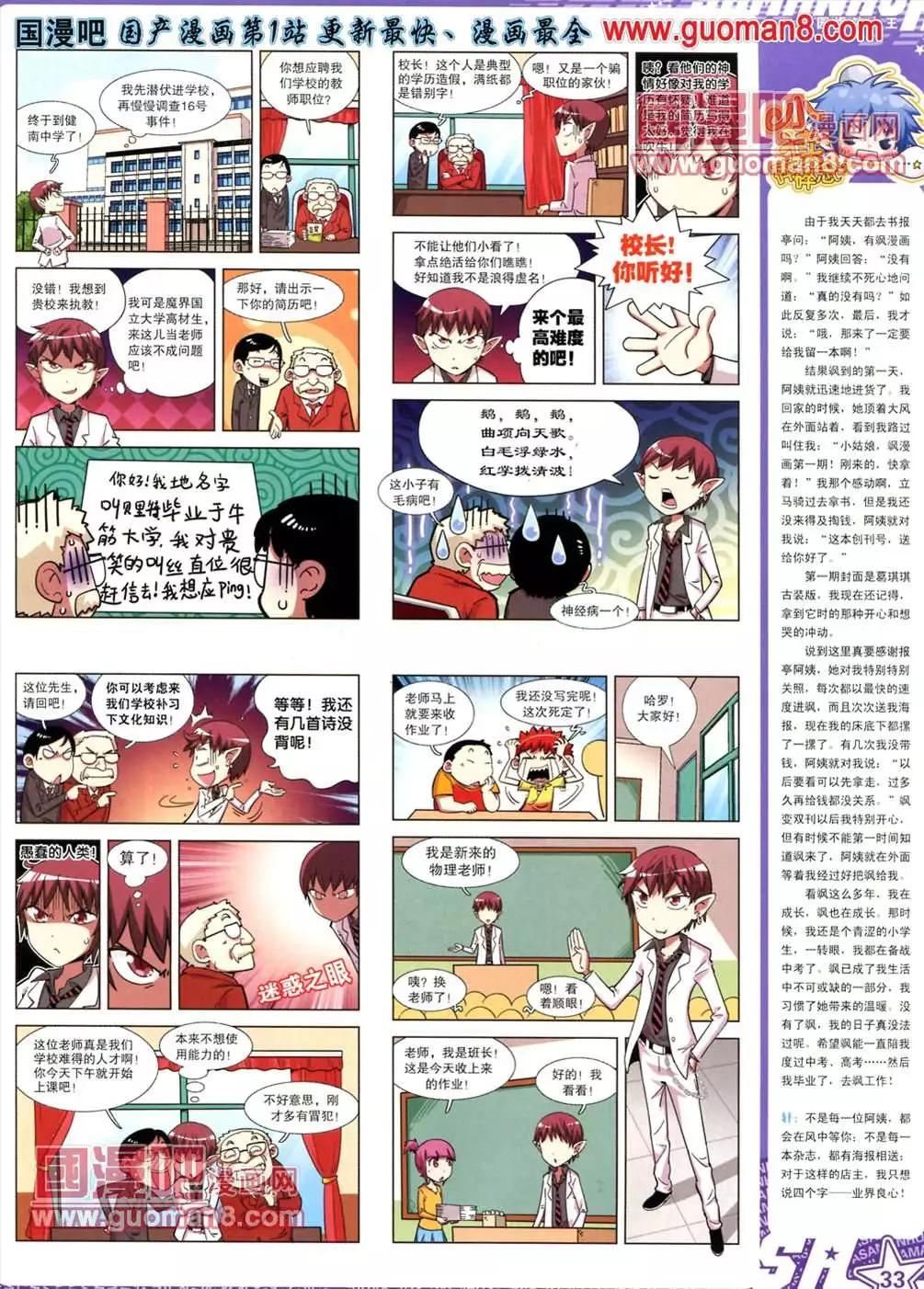 112期(1/2)-第17话