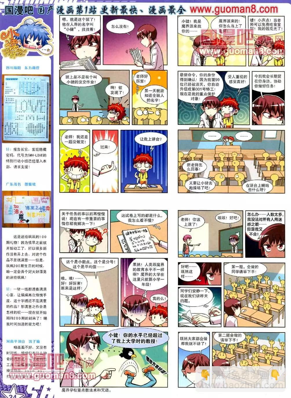 112期(1/2)-第17话