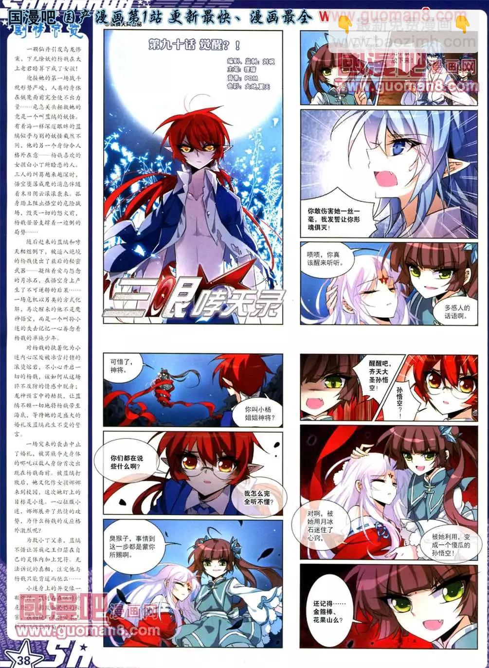 112期(1/2)-第17话