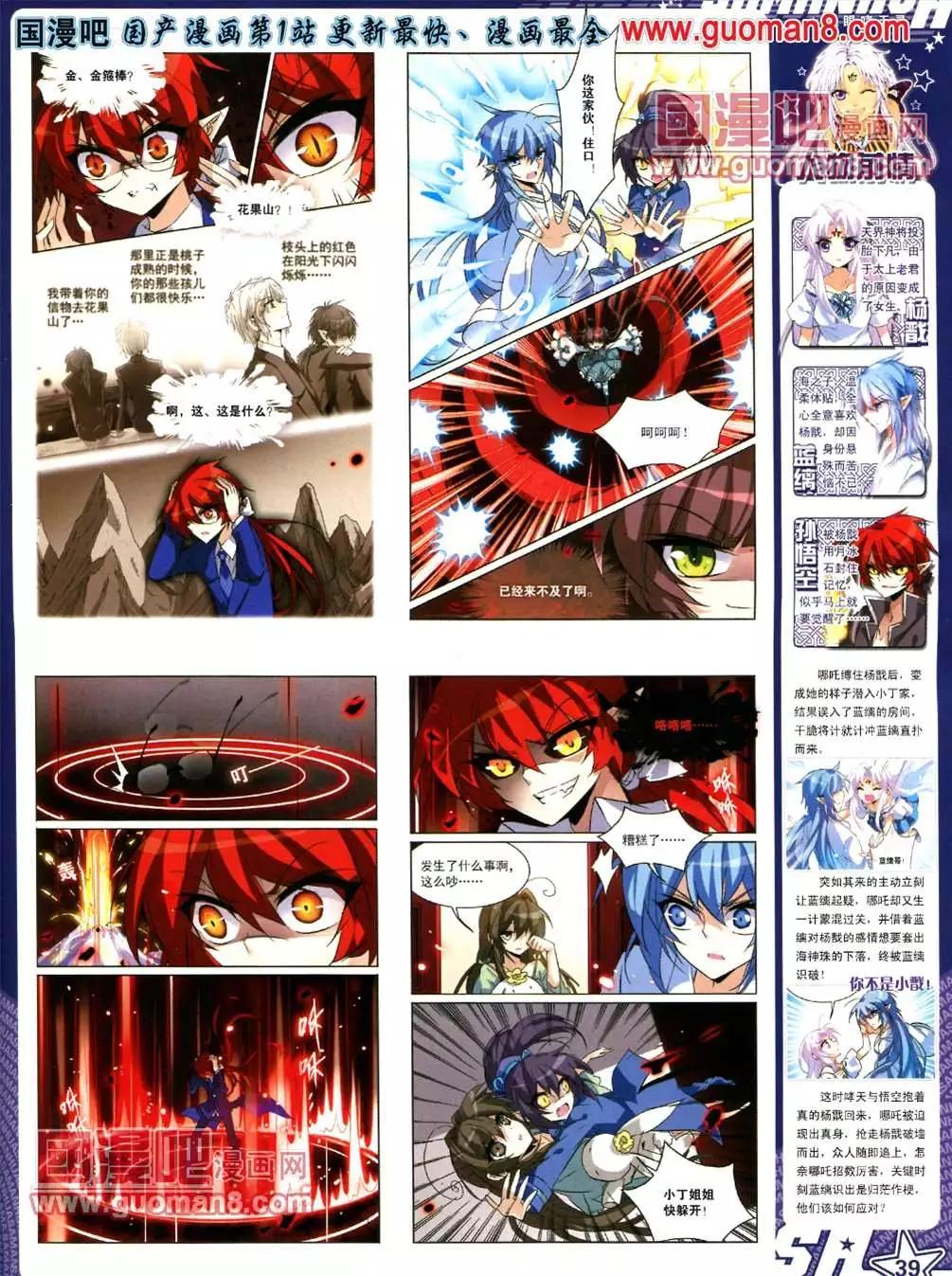 112期(1/2)-第17话