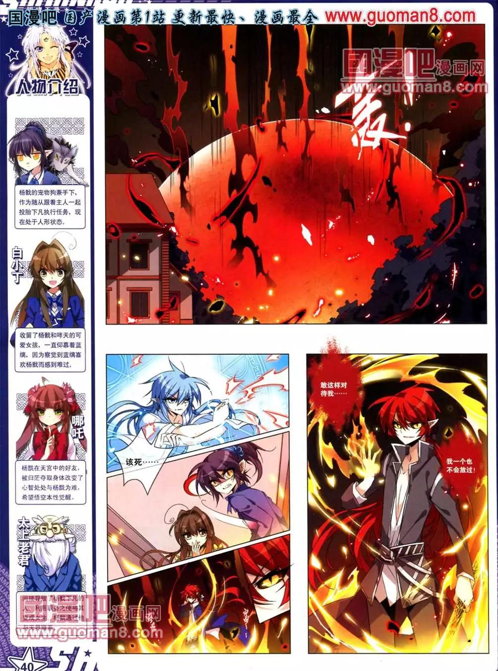 112期(1/2)-第17话