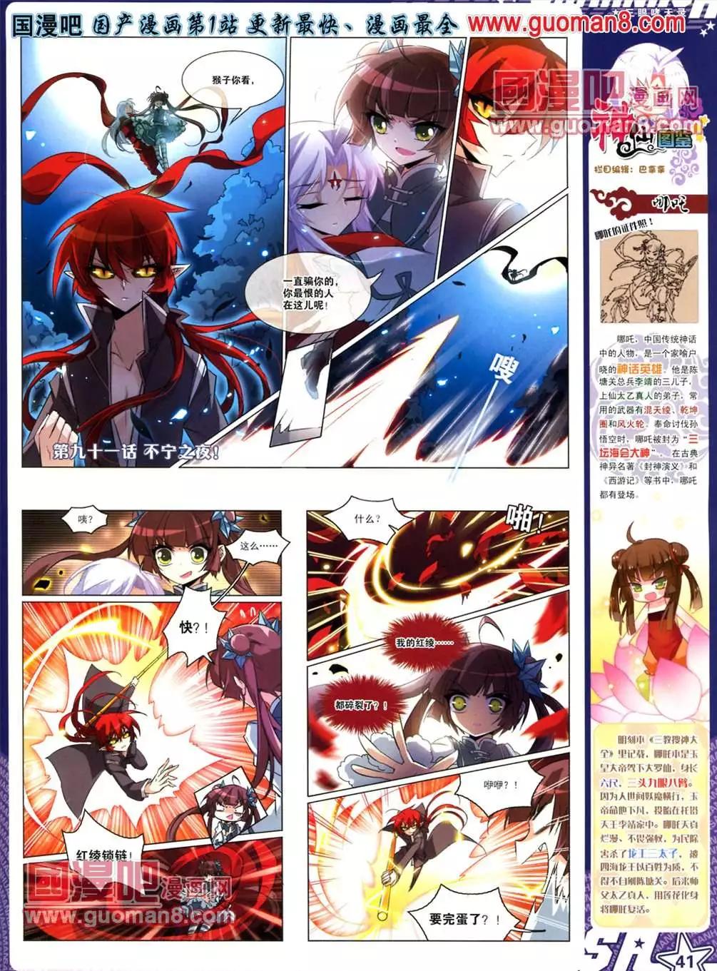 112期(1/2)-第17话