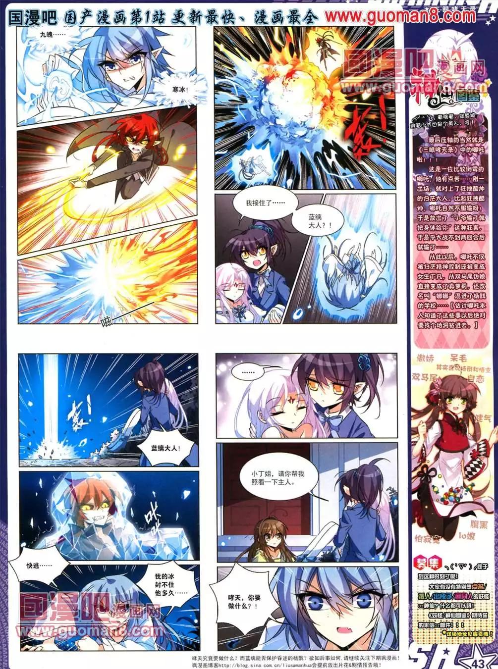 112期(1/2)-第17话