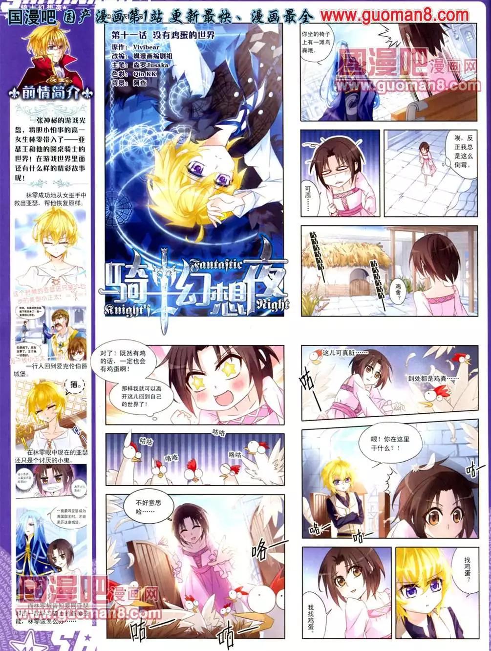 112期(1/2)-第17话