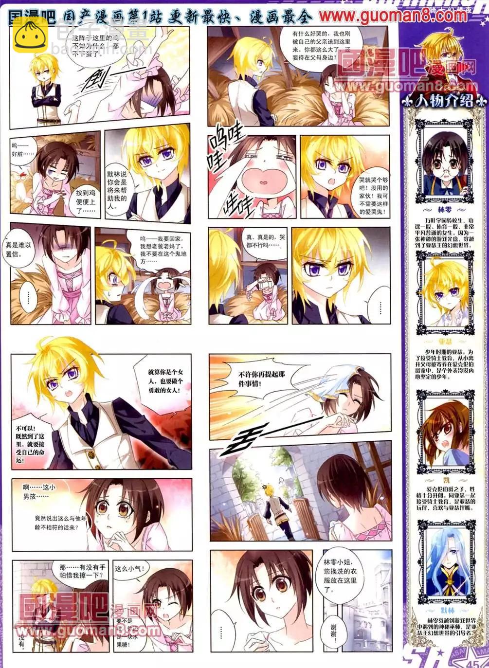 112期(1/2)-第17话