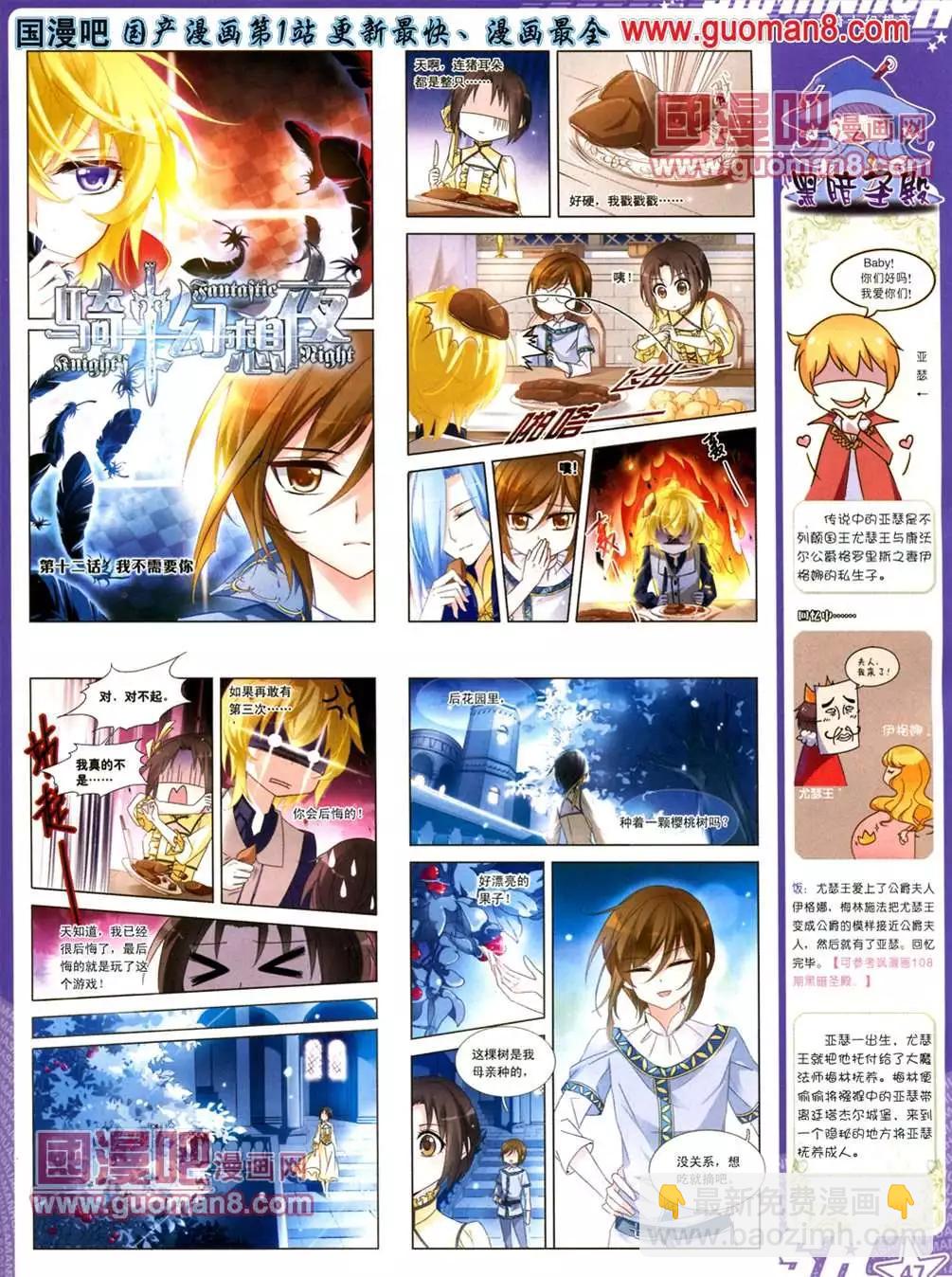 112期(1/2)-第17话