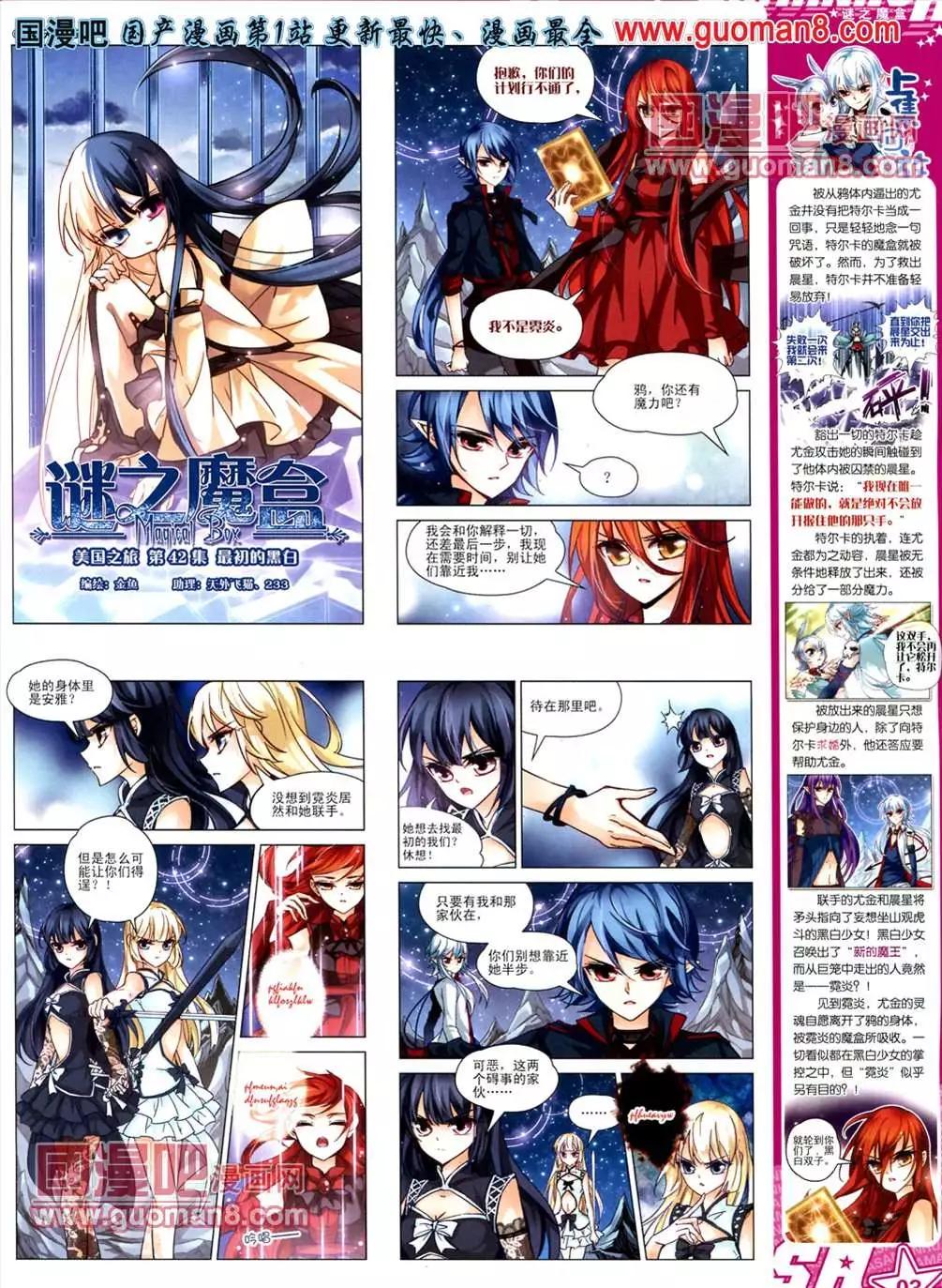 112期(1/2)-第17话