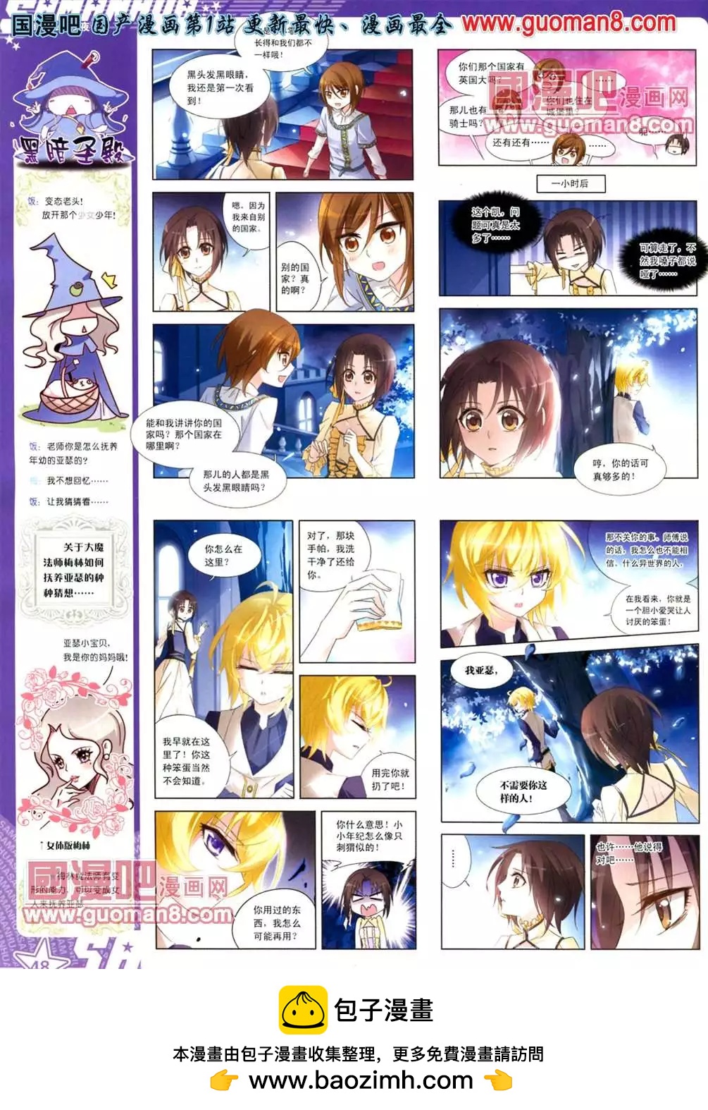 112期(1/2)-第17话